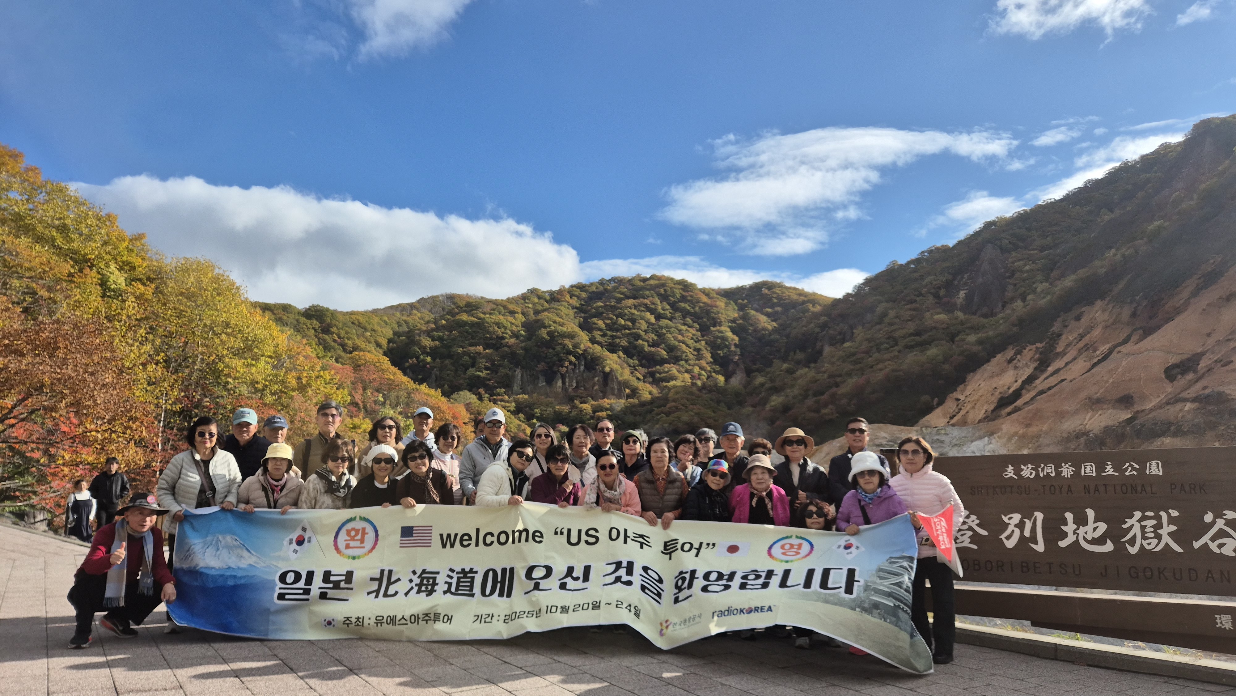 아주투어 10월 일본 단풍 투어