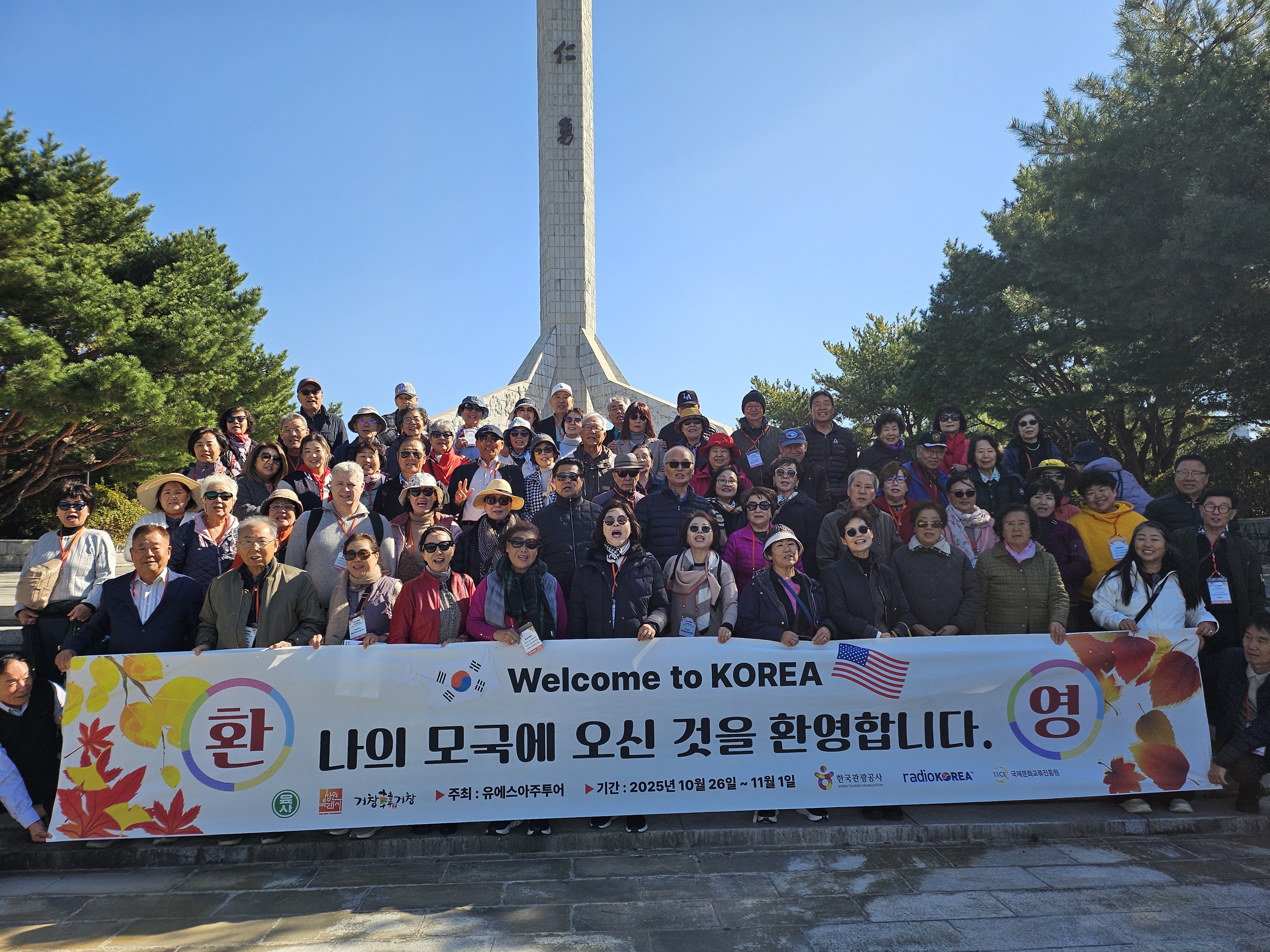 아주투어 10월 단풍일주 