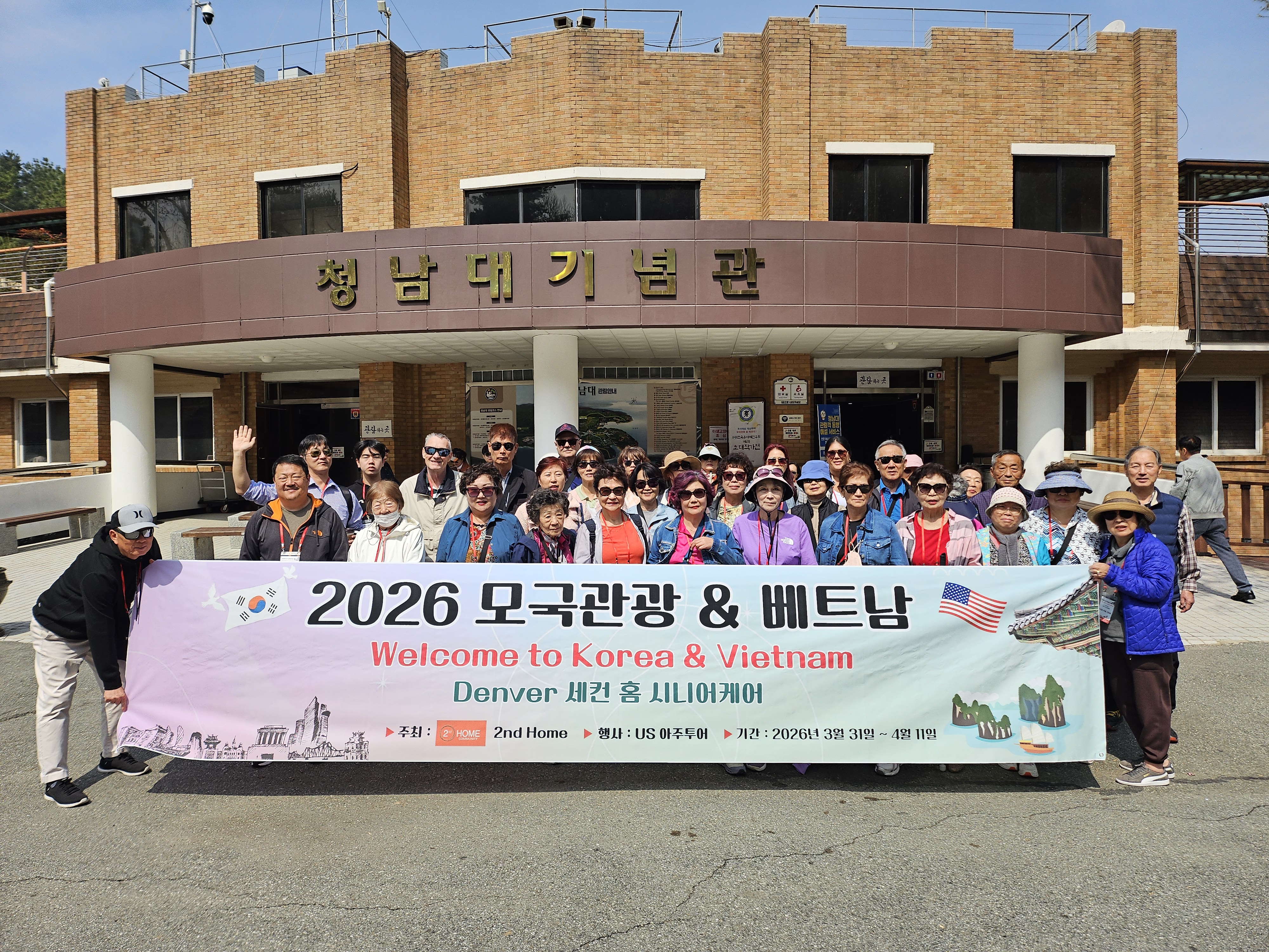 0402 모국관광 벚꽃투어 