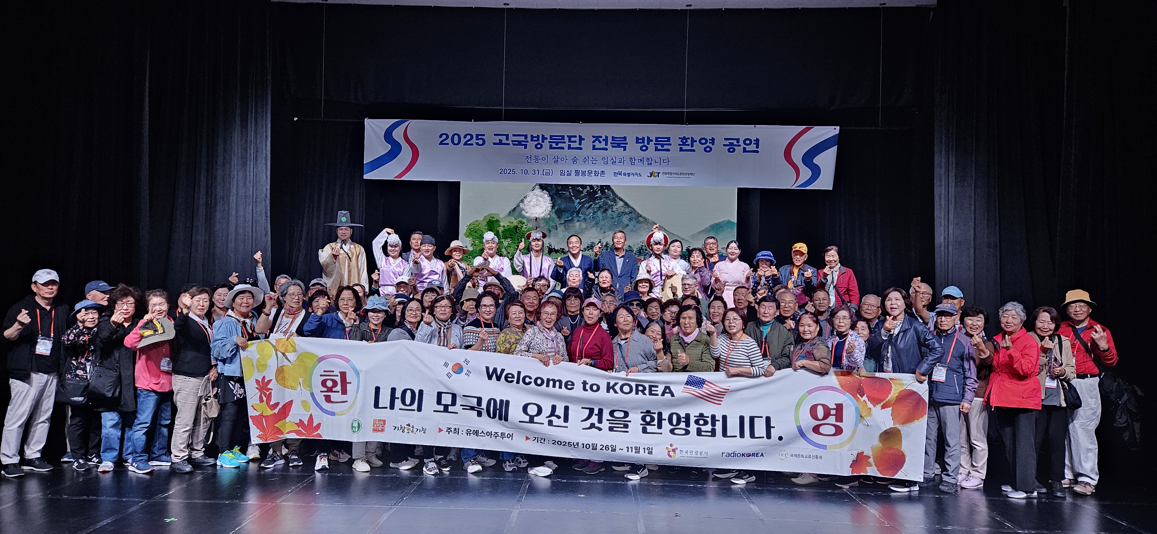 아주투어 10월 단풍일주 팔봉농악