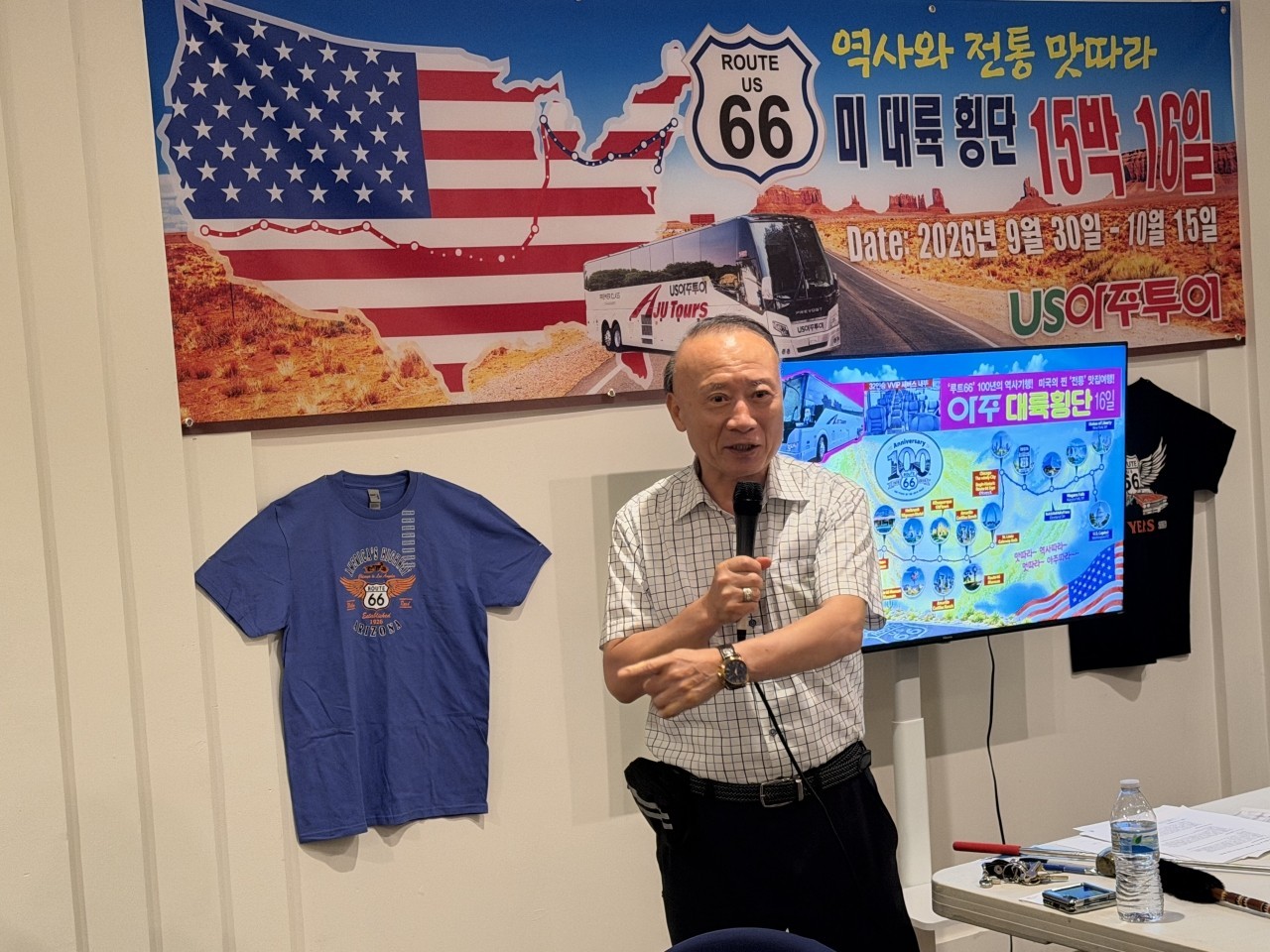 가장 정확한 ‘Route 66’ 상품 나왔다
